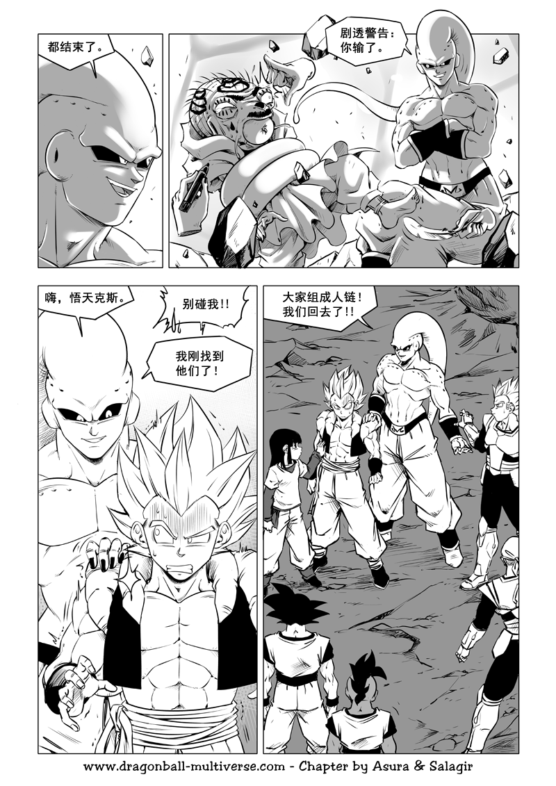 龙珠超次元乱战第79话武道会大逃杀贝吉特的遗产
