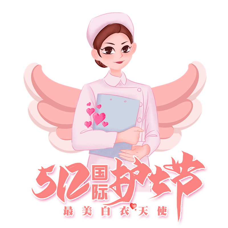 小南快讯传承红色基因创新发展护理我院举行512国际护士节表彰大会