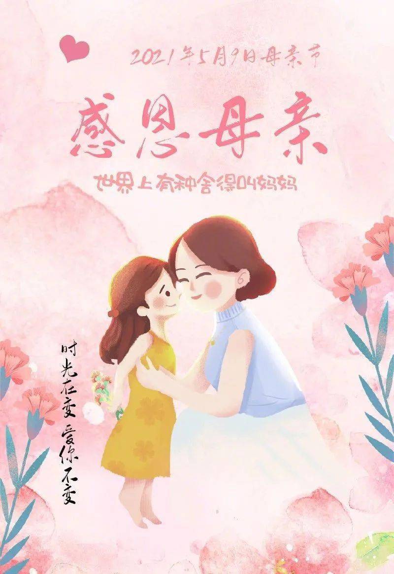 妈妈生日没有陪在身边生日不能陪在你身边 自媒体热点