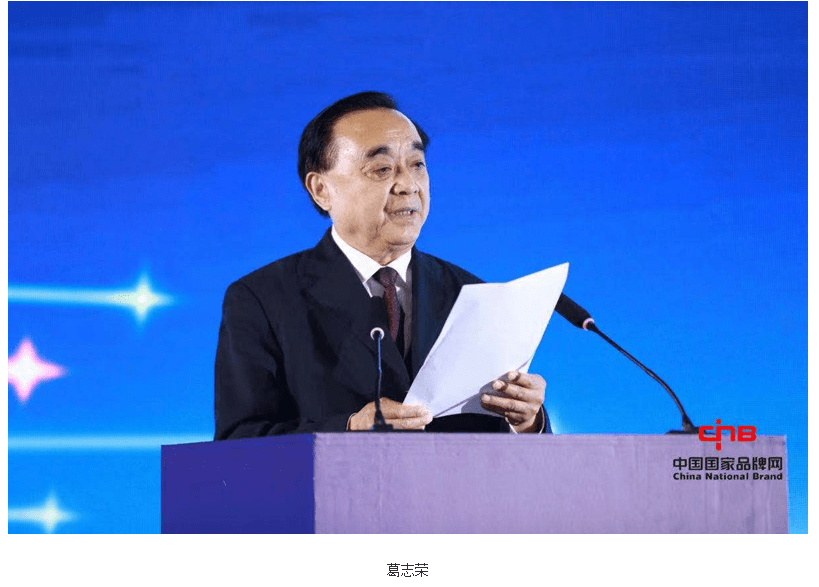 参事,原国家质检总局副局长葛志荣宣布了联盟第五批品牌集群成立名单