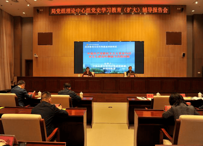市财政局举行党组理论中心组党史学习教育(扩大)辅导报告会_历史