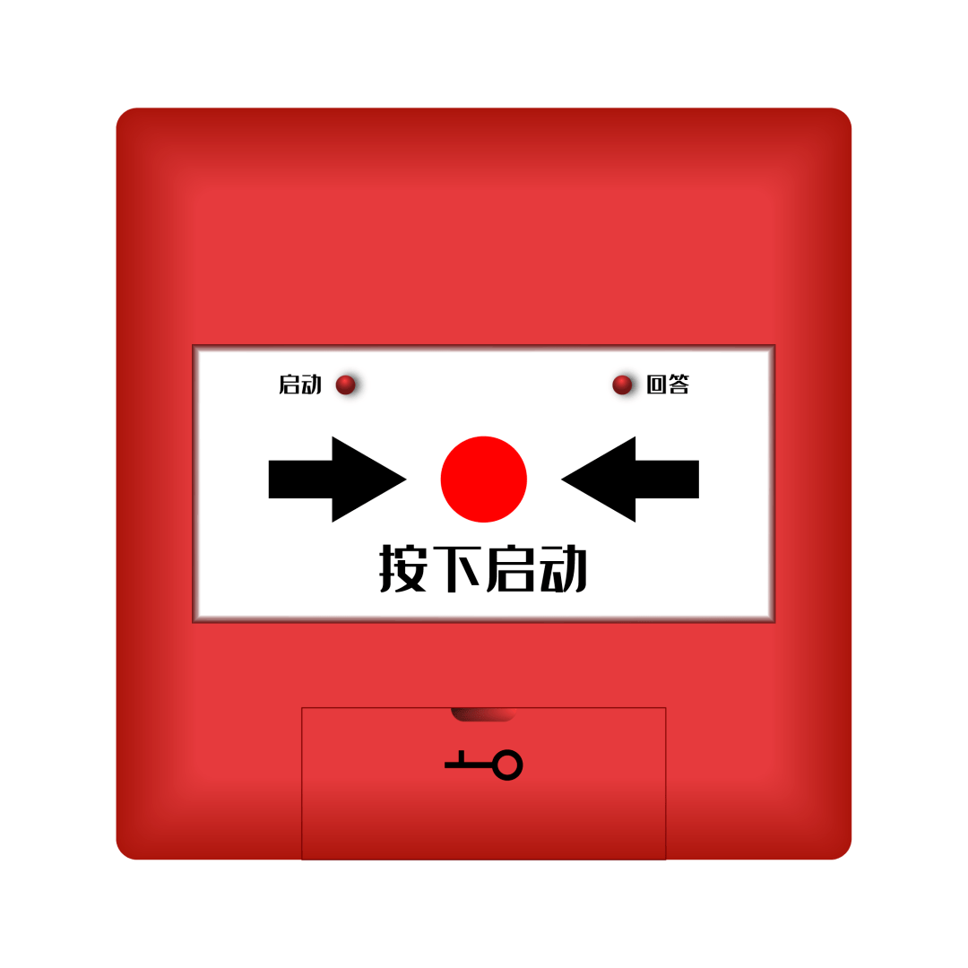 手动火灾报警按钮:红底黄字的"火灾报警器"标志,箭头指向的位置即按钮