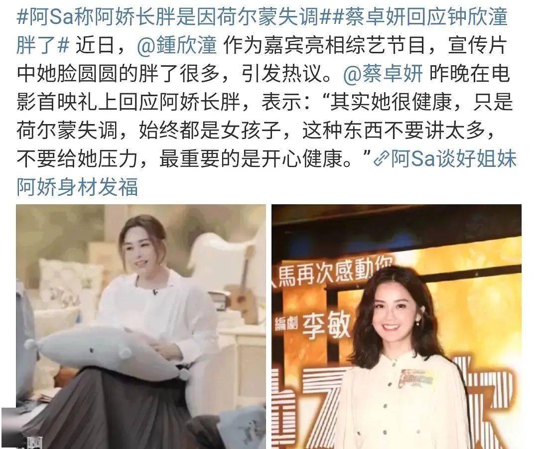 阿娇胖了,前夫却站出来说自己因为抑郁瘦了?