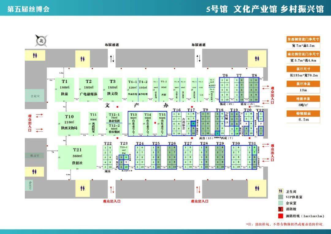 文化产业馆t2展位西安国际会展中心(浐灞)5月11日下午两点总展示面积