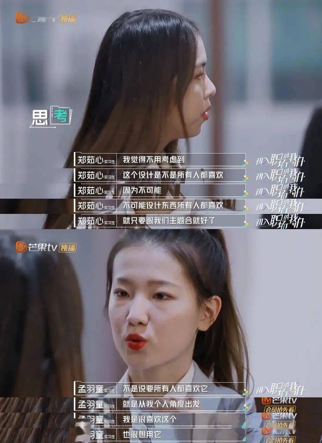 职场菜鸟的生存图鉴