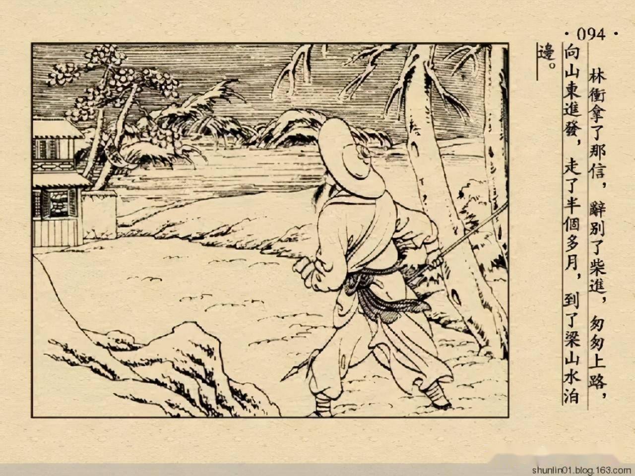 老版连环画风雪山神庙