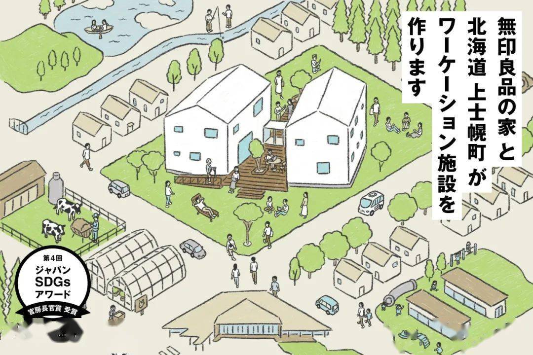 Muji House再进化 新型共享办公设施 窓の家 将于2022年亮相 生活