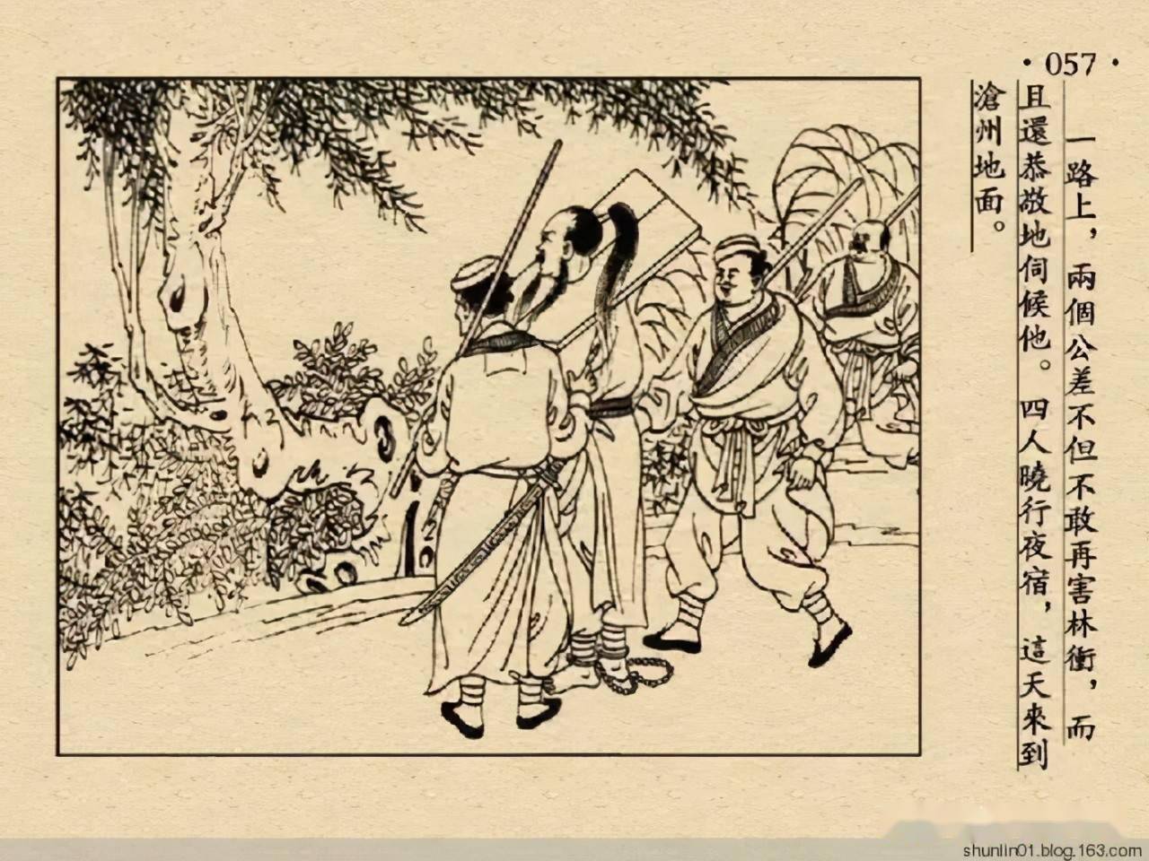 老版连环画风雪山神庙