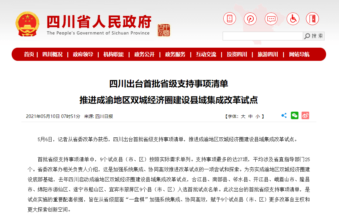 南部招聘网_南部这条路短短几百米,为何4个月都未修好(2)