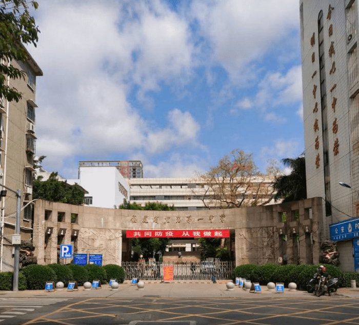 龙岩一中创办于1903年,是福建省"首批办好的重点中学",首批一级达标