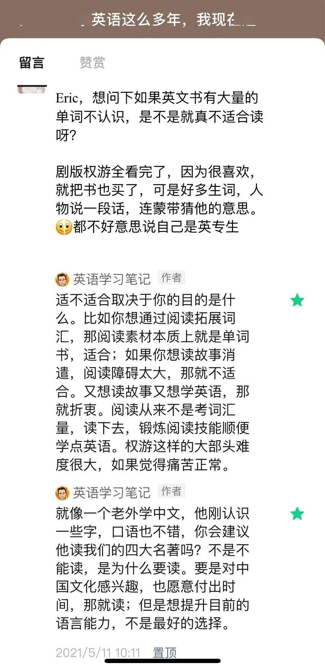 Xx适不适合用来学英语 我适不适合 什么