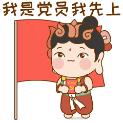 生动又活泼可爱又实用陇小飞学党史微信表情包来了