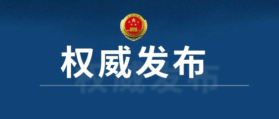 秘书长,机关党组书记徐力群(正厅级)涉嫌受贿一案,由宁夏回族自治区