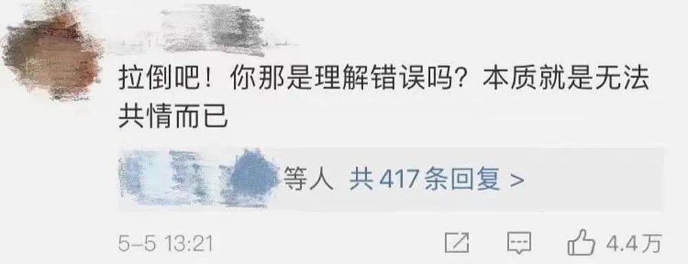 如何远离职场pua 这档节目教你长点心眼 苏芒