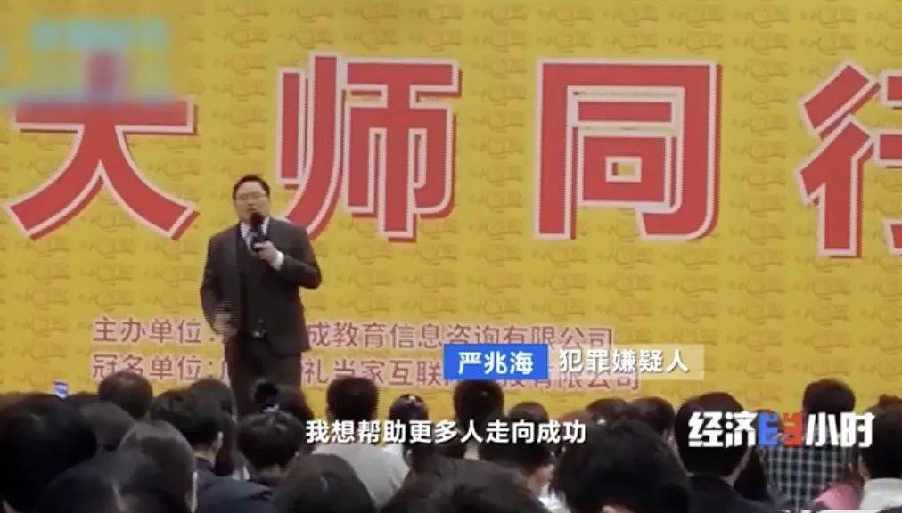 震古烁今和中网时代“洗脑式”骗局曝光：有人被