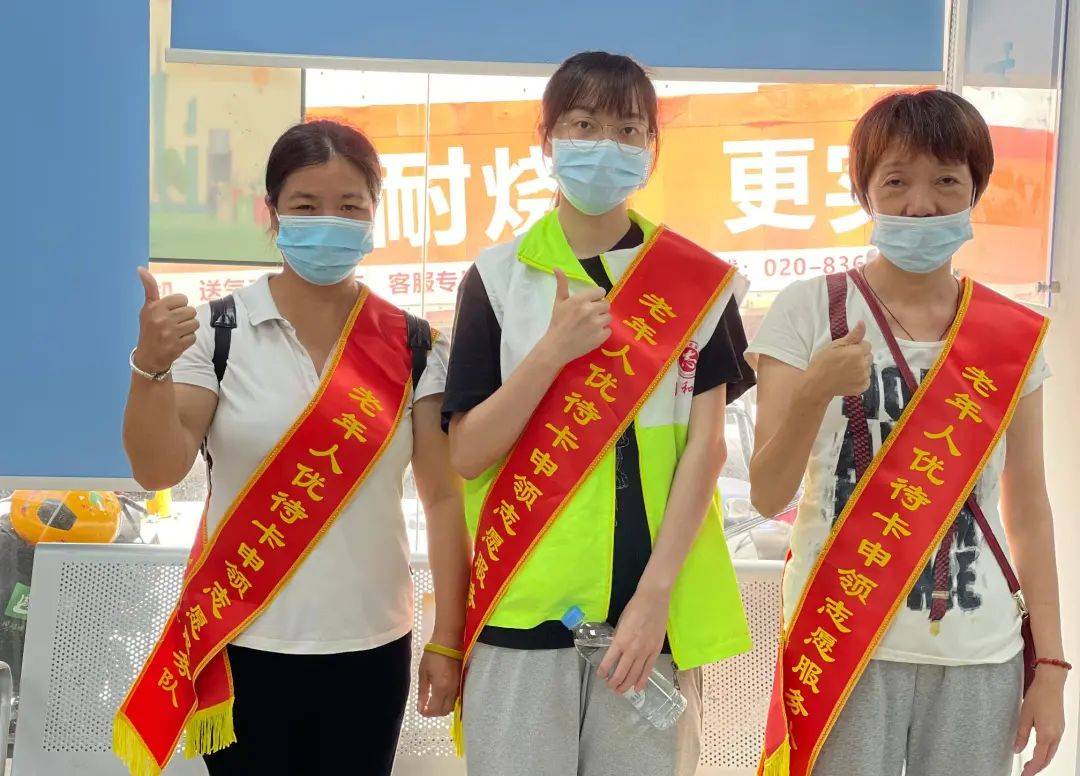 同和街老年人优待卡申领志愿服务队上岗ta们最受益我为群众办实事