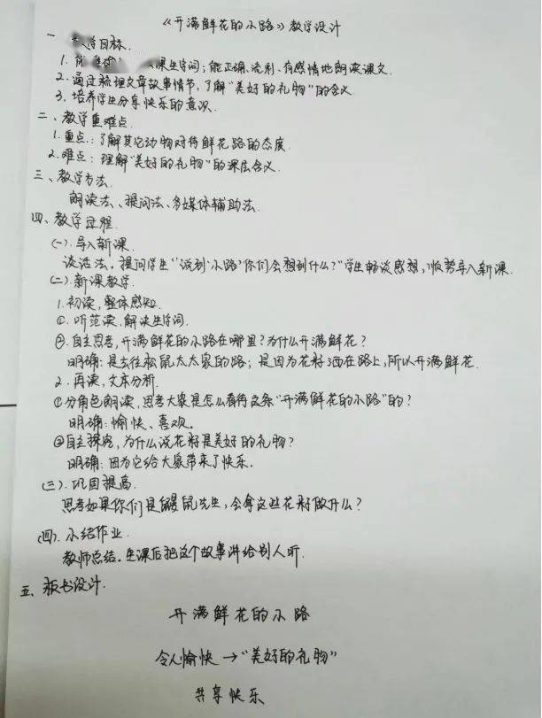 试讲教案模板随你套!