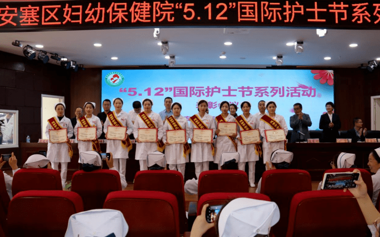 乘风破浪奋勇当先区妇保院召开庆祝512国际护士节系列活动表彰会议