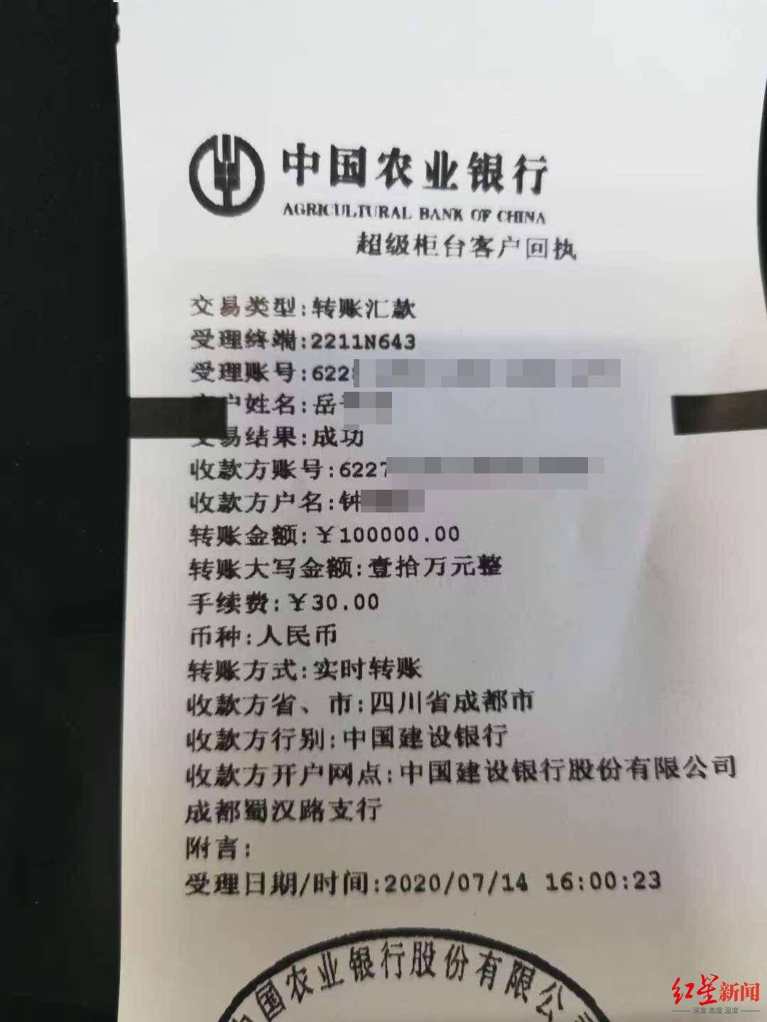 女子托人翻案被骗95万发律师函获退10万现已报案对方称8月底退清
