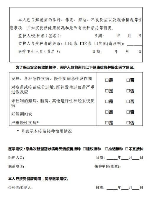 5月14日深圳翠海社康中心可接种新冠疫苗