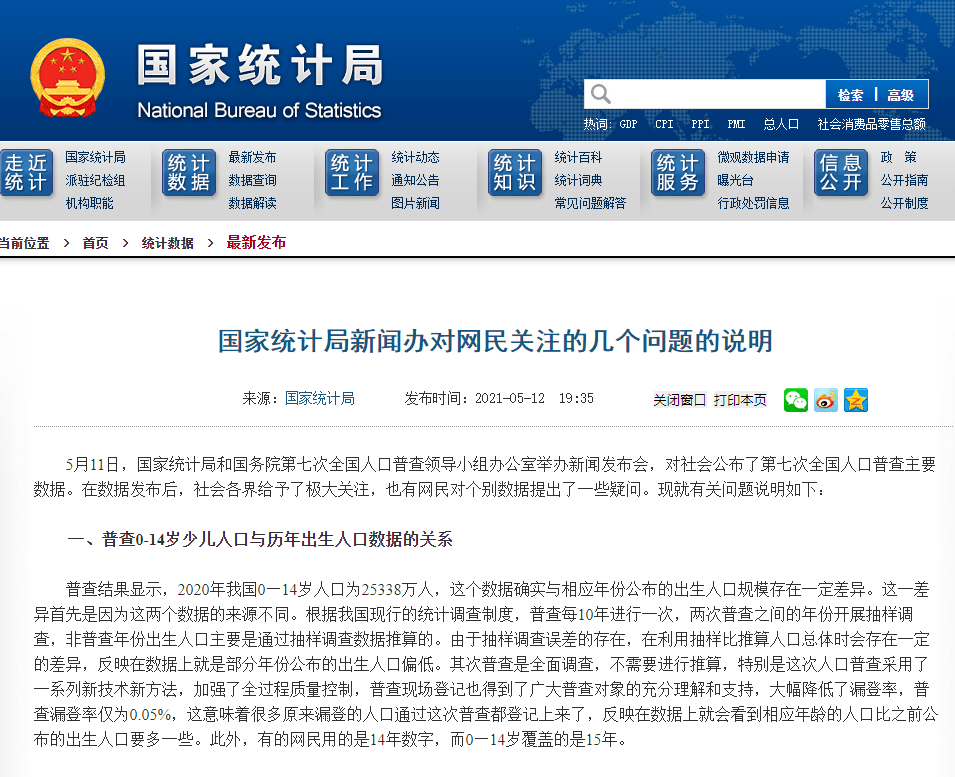 普查人口和人口普查一样吗_2021人口抽样调查正在进行看看抽样调查和人口普查(2)