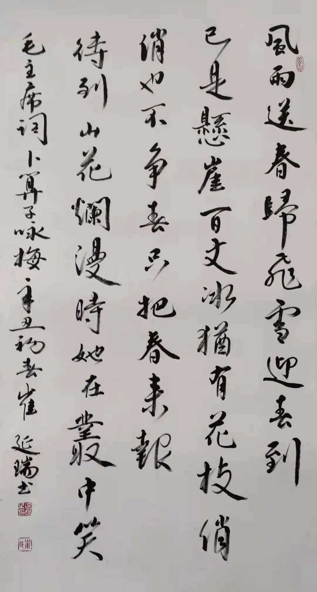永远跟党走礼赞新时代大兴老干部大学庆祝建党100周年系列作品展书法