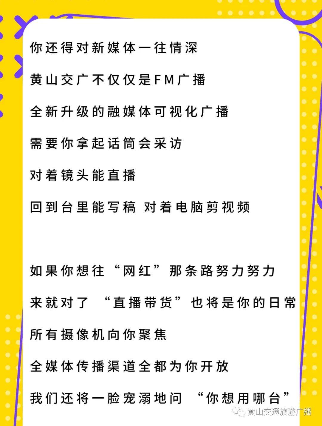 黄山区招聘_2017安徽黄山市黄山区事业单位招聘准考证打印入口