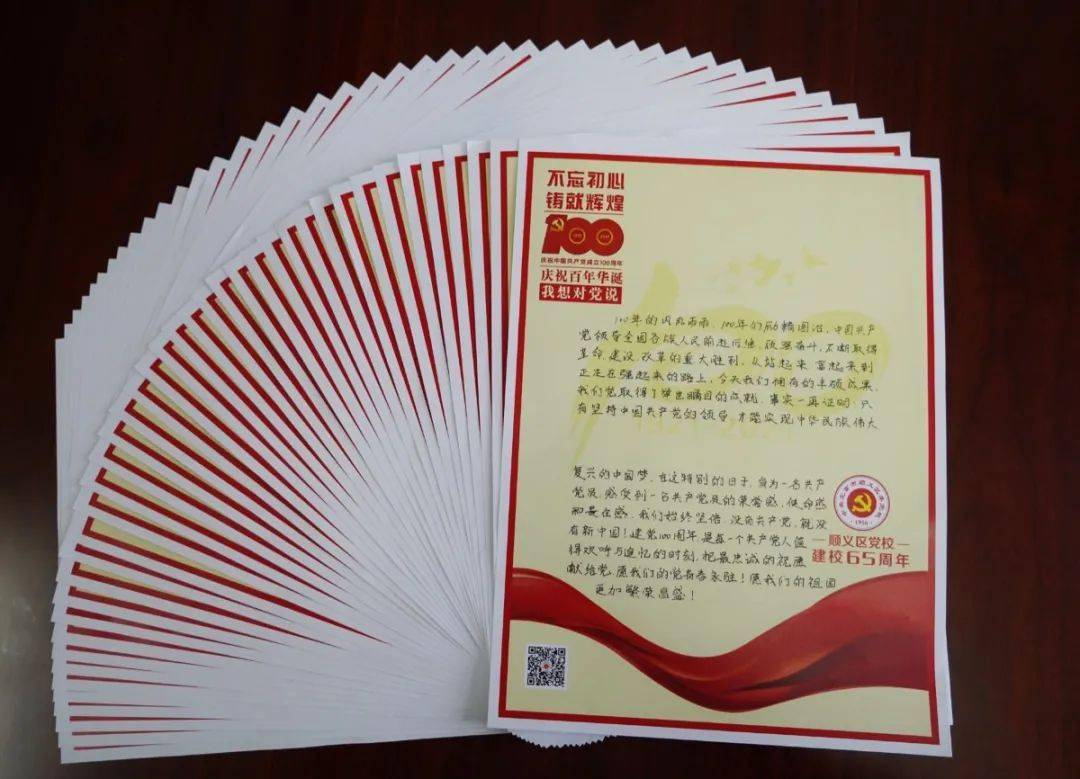 胜利街道培训班学员寄语建党百年