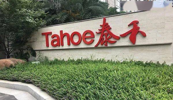泰禾集团频陷债务违约 创始人已被限制消费达2
