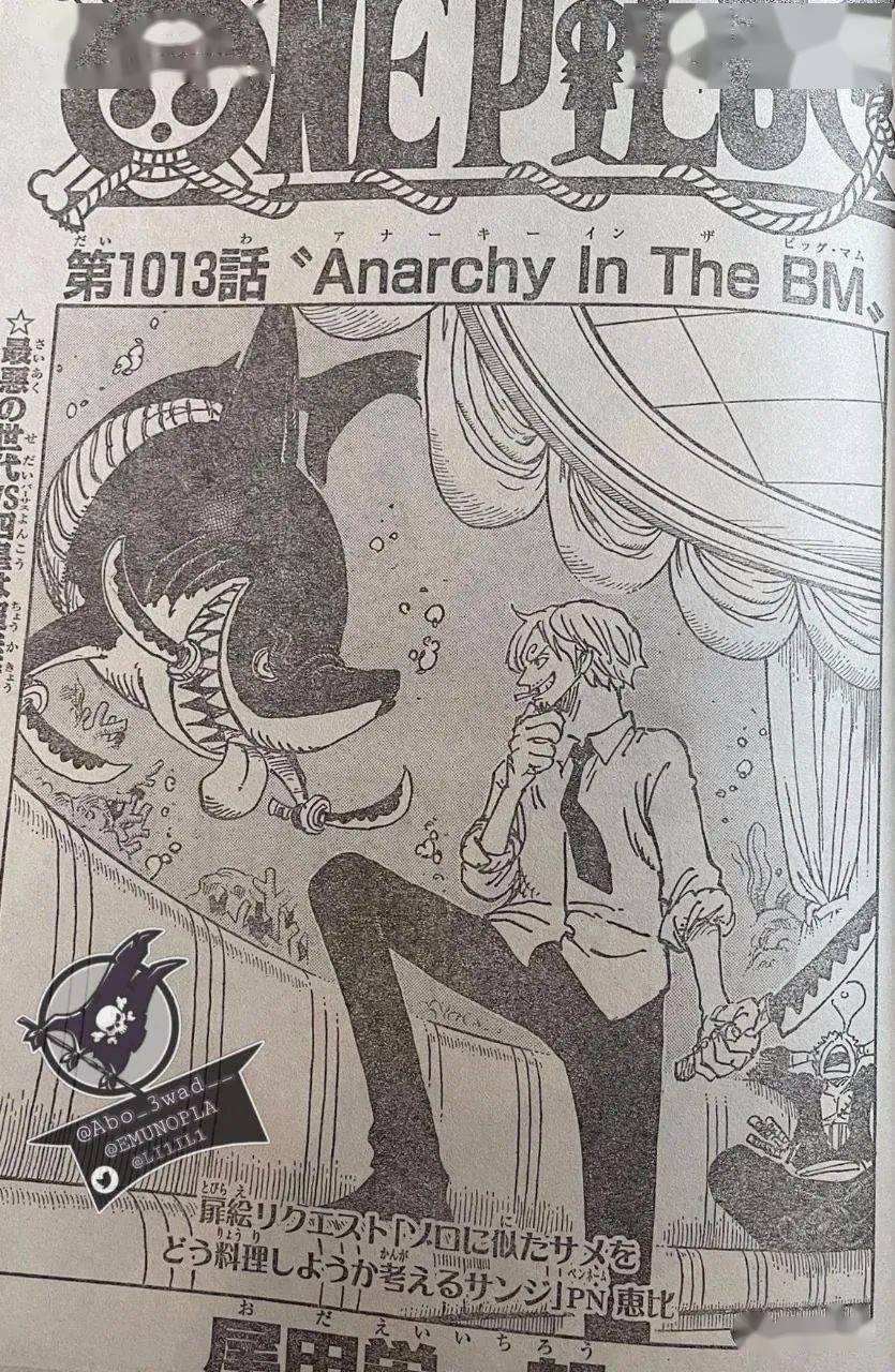 海贼王1013话全图 情报