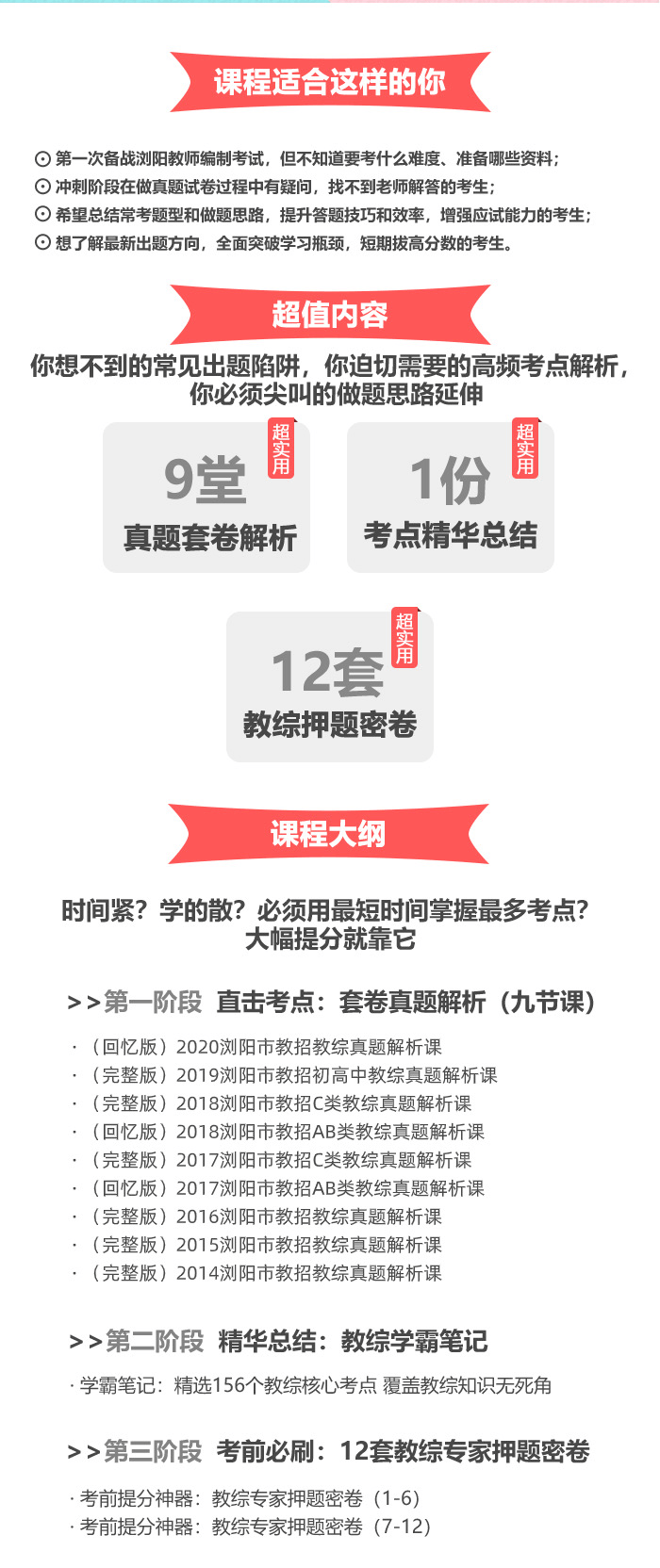 浏阳人口2021_有编 2021浏阳招教师398人,面试考核公告