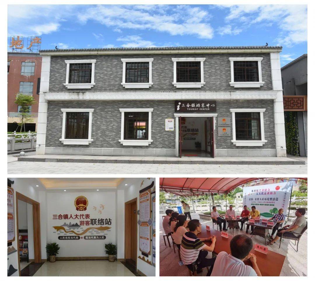 站在一线 履职靠前 台山市三合镇人大助力打造硒泉小镇_群众