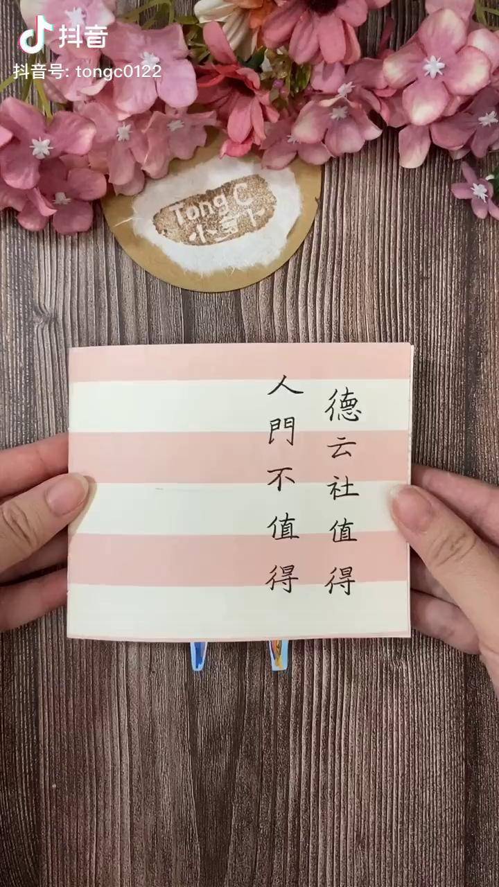 单纯的以为你们喜欢才华 原来都在看颜德云女孩 德云社德云社 手帐小