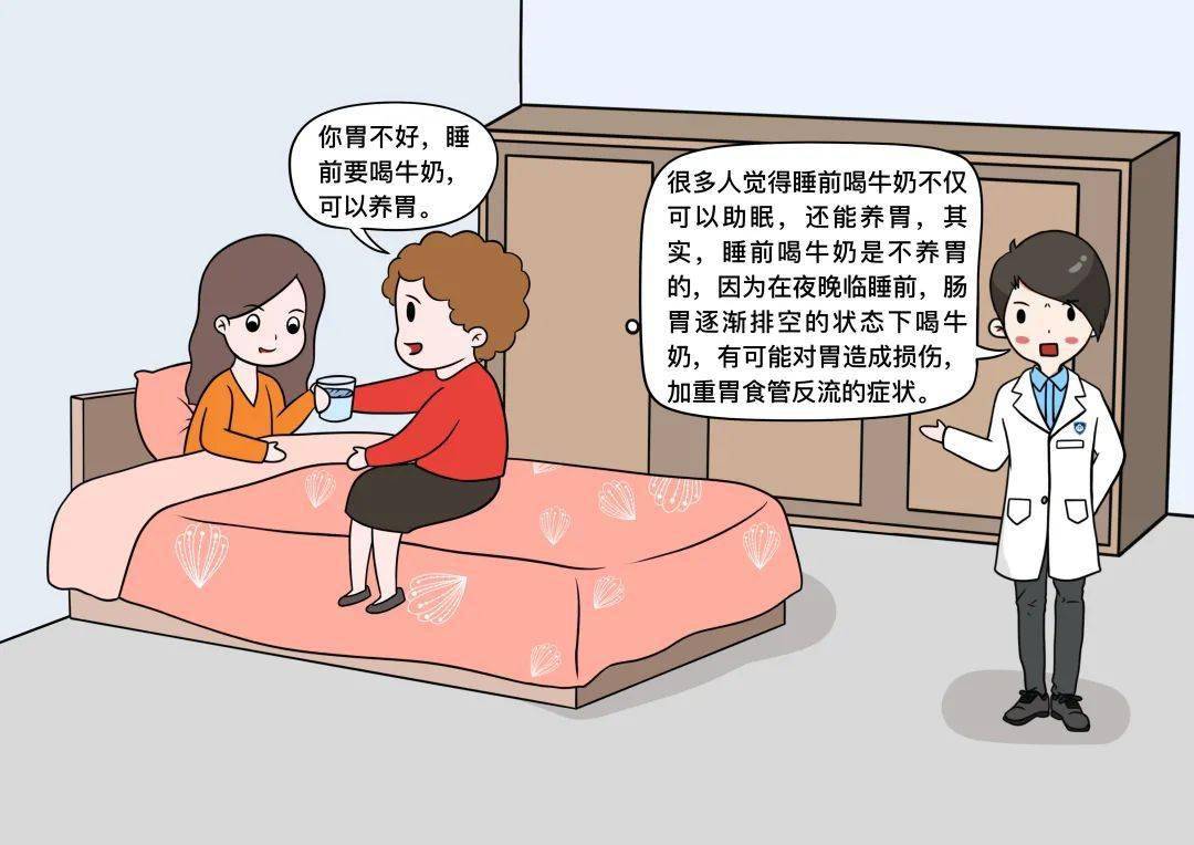 睡觉前喝牛奶有什么危害 66a39ab3ba5b419099b21220fd9ac894.jpeg