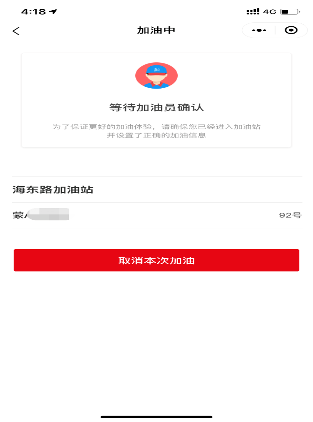 中石油中石化会员卡