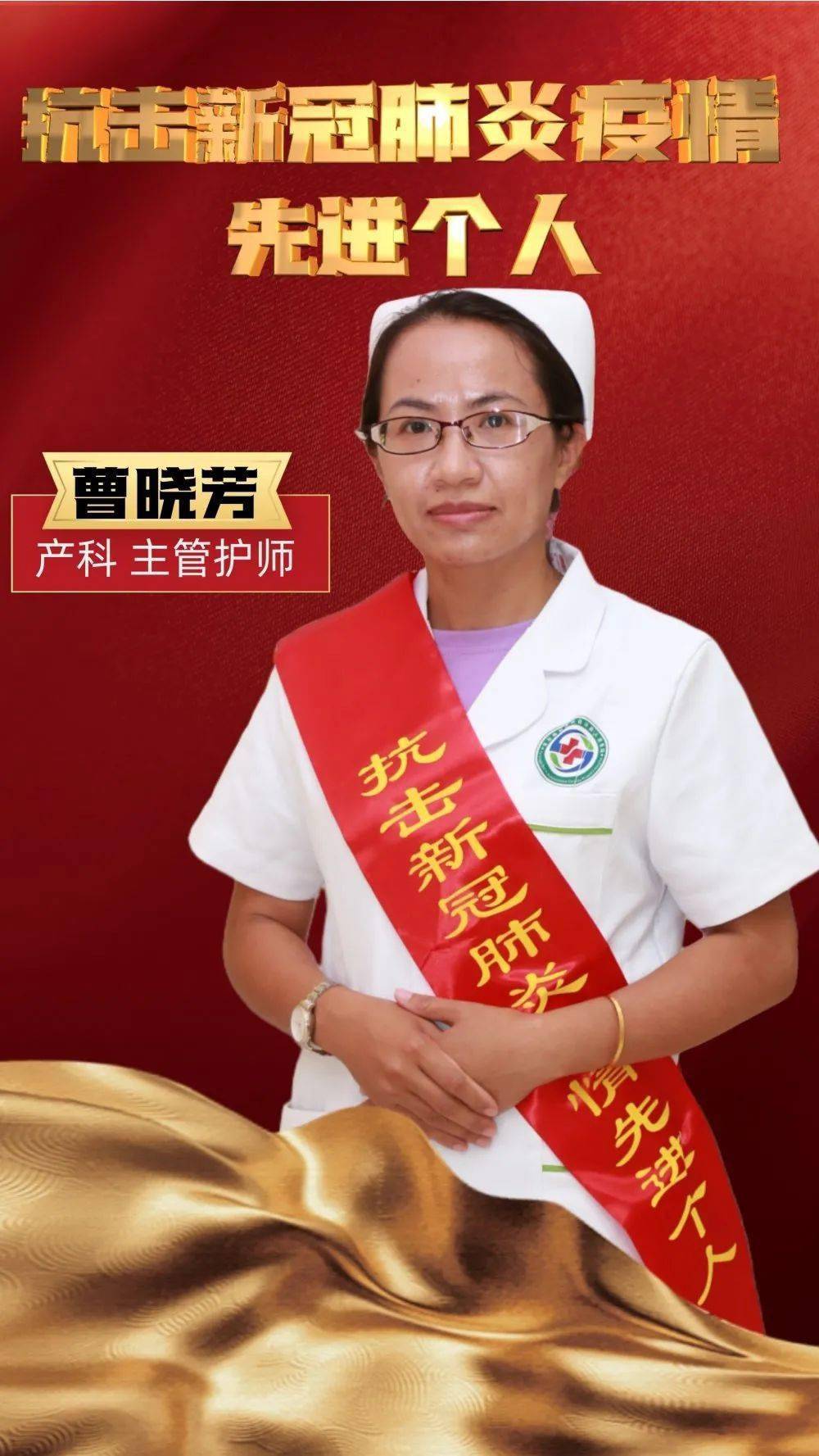 【传承榜样力量】我院优秀护理人员风采展_白衣天使