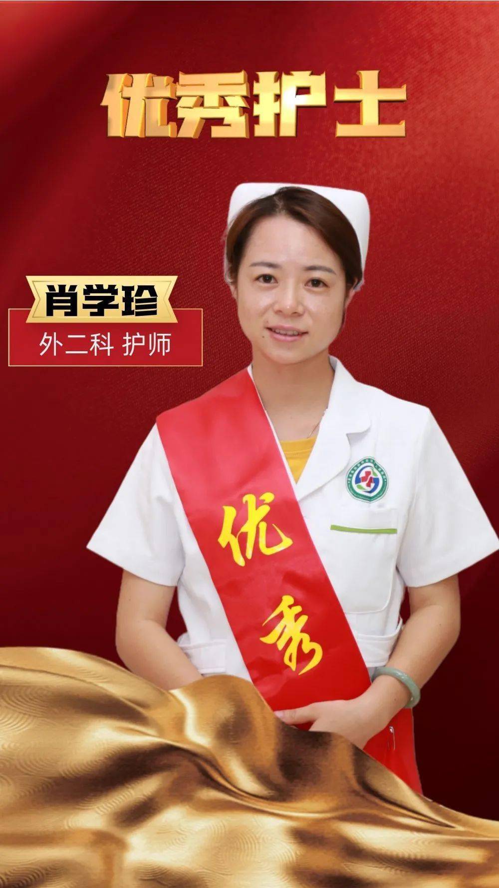 【传承榜样力量】我院优秀护理人员风采展_白衣天使