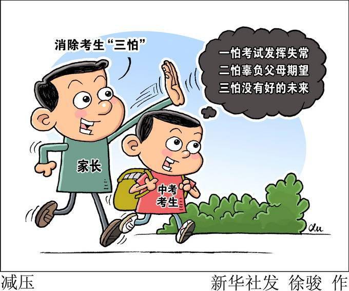 一半学生上不了普通高中 真的 教育部