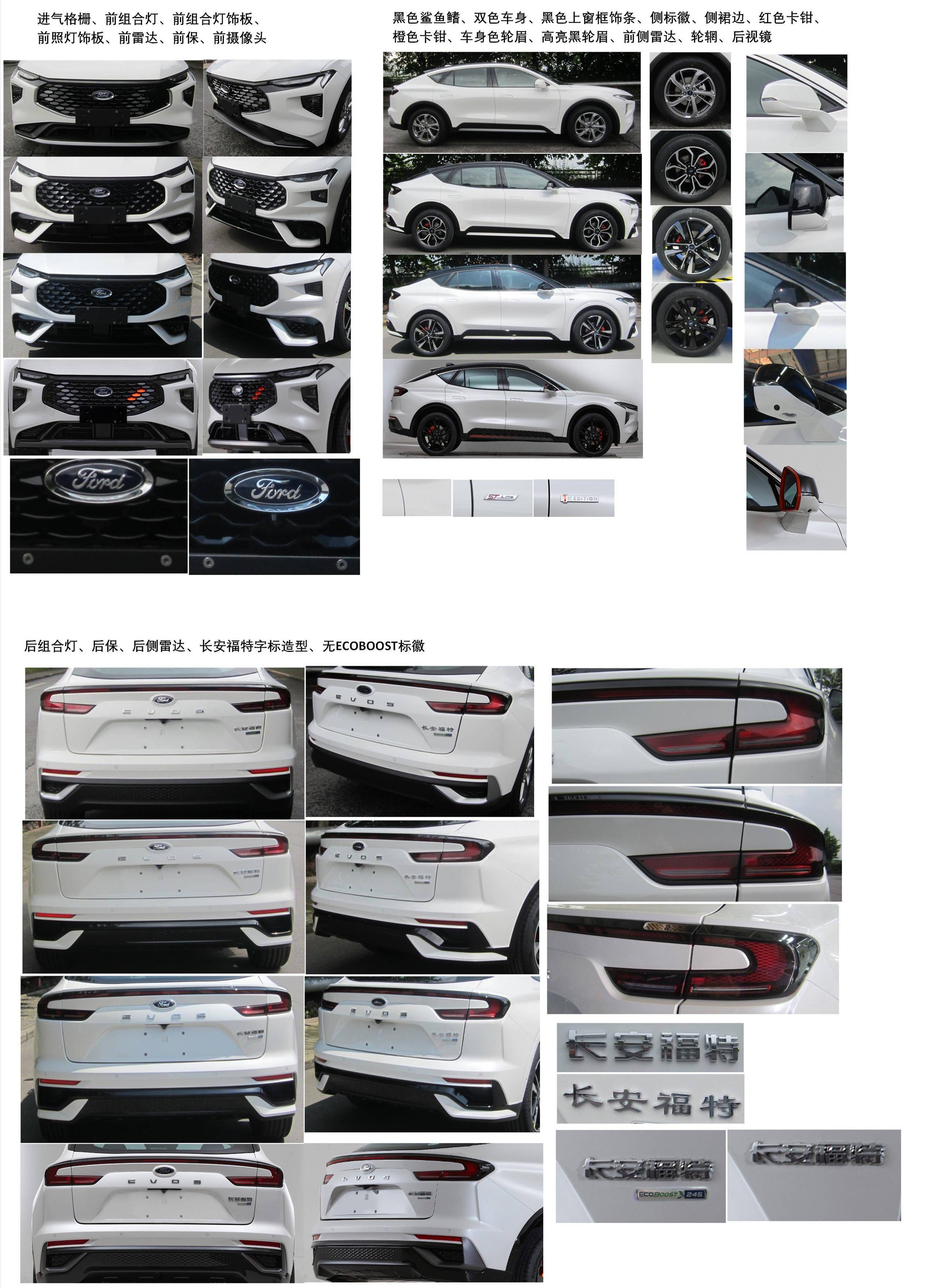 福特版的宝马x6evos实车曝光搭20t发动机