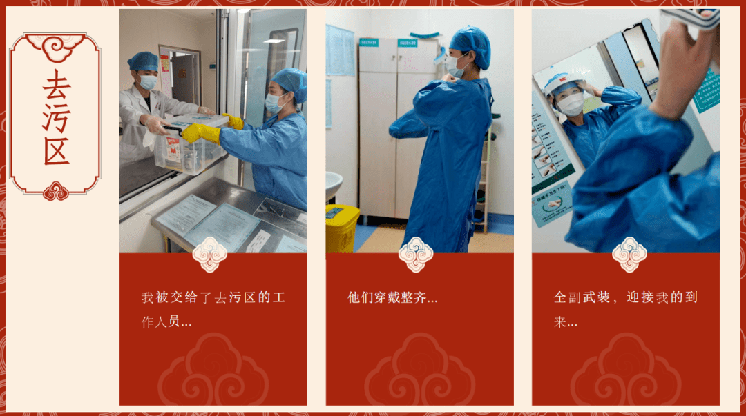 【"爱的守护"微视频展播】淄博市第一医院消毒供应室《奇幻之旅》