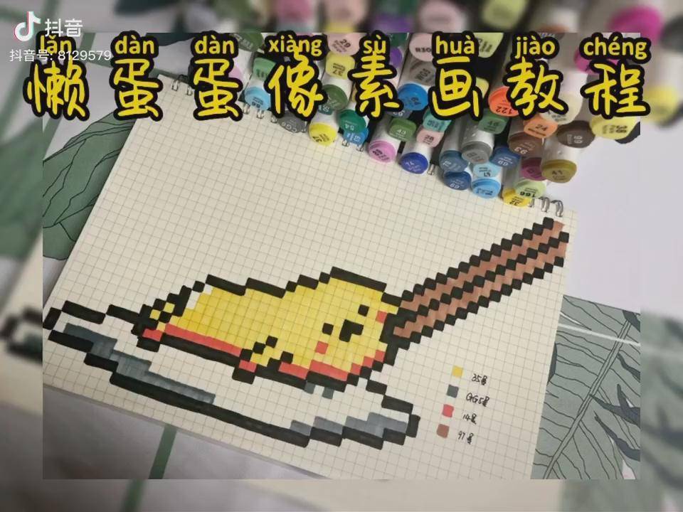 像素画教程 懒蛋蛋像素画教程 今天超级冷,冻jio!你那里几度?