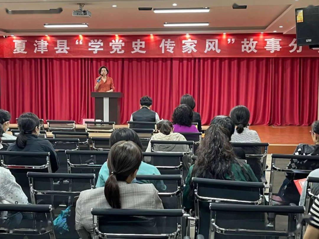 【国际家庭日】夏津县妇联举办"学党史 传家风"家风故事分享会活动