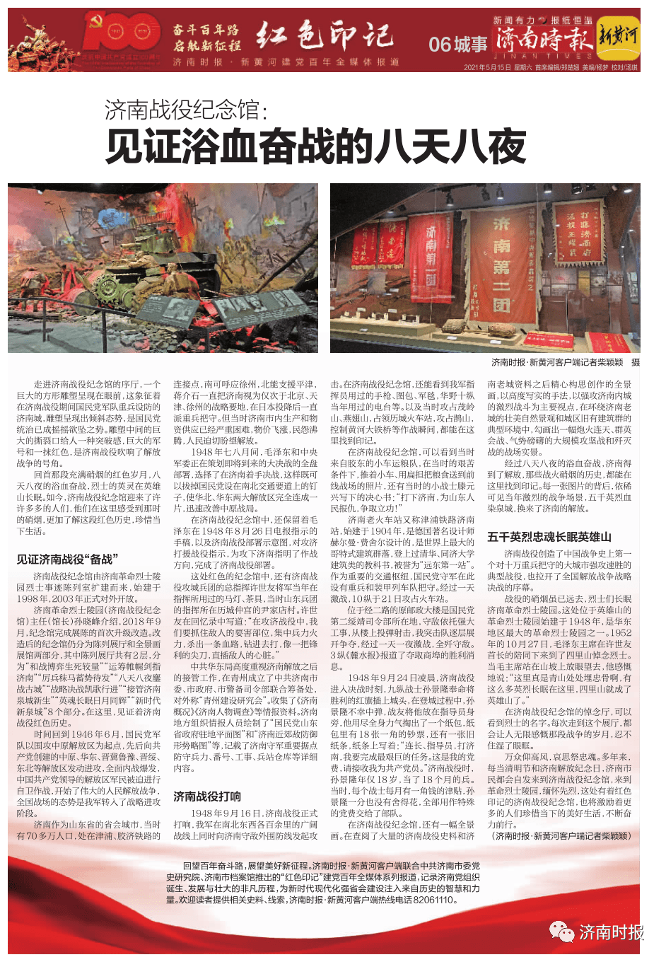 撤销原判决禹城方洋洋案昨宣判被害人公公婆婆分别被判11年6年济南