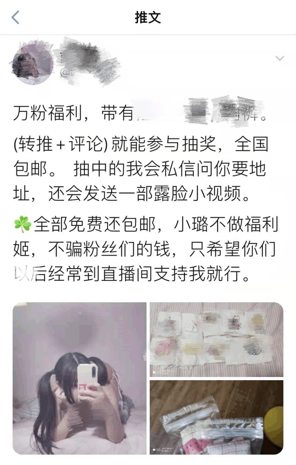 福利姬”地下色情产业，毒害青少年！_手机搜狐网