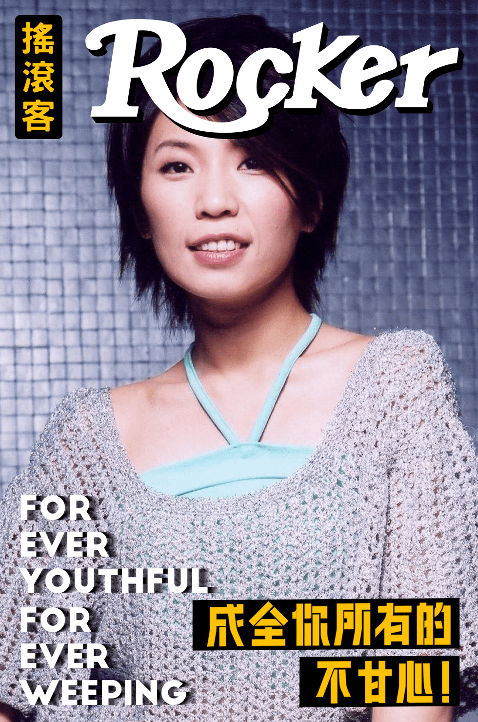 她病逝12年后,我才知道这张专辑有多牛_阿桑