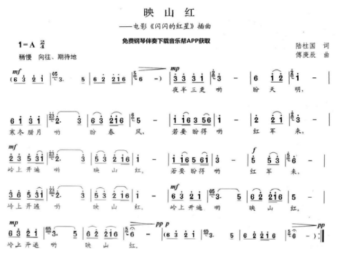 歌曲谱曲_歌曲简谱(4)