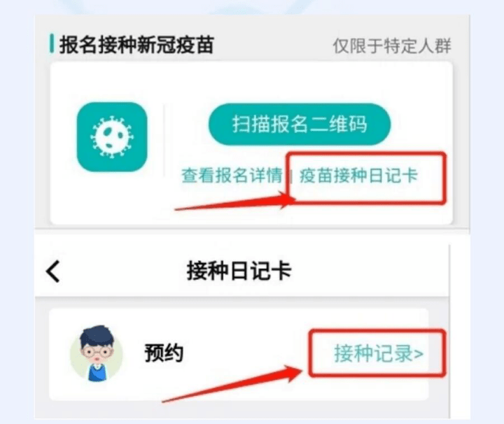 青·资讯|钟南山喊你打疫苗啦!_接种