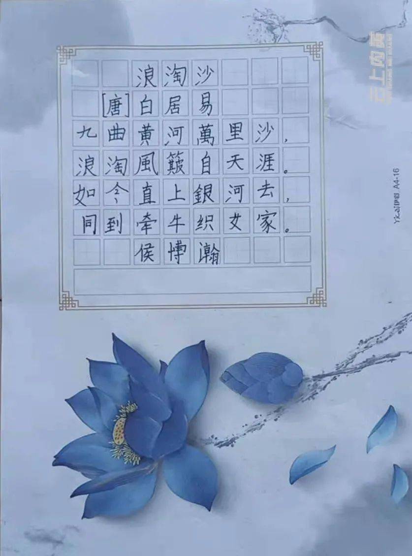 黄河文化硬笔书法作品图片