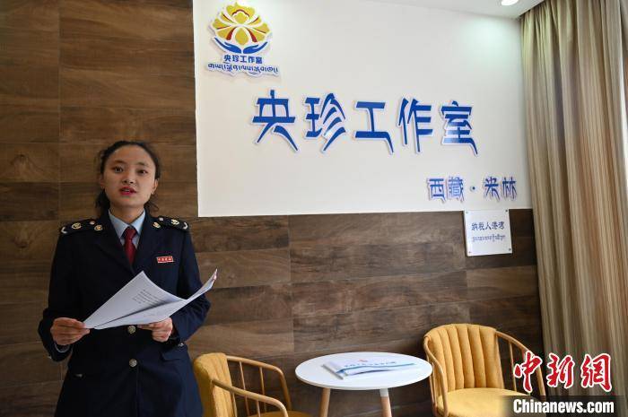 林芝税务部门创特色品牌 当地企业享受上门服务