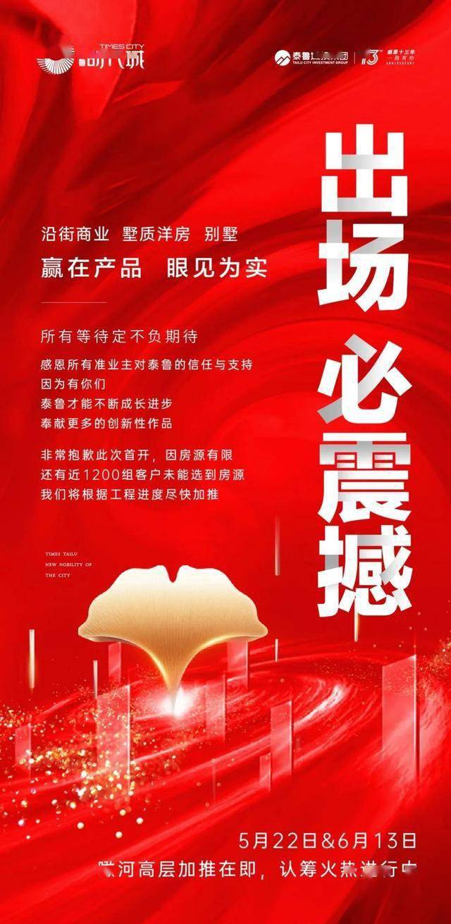 销傲全城赢在产品眼见为实5月22日6月13日瞰河高层加推在即火热认筹中
